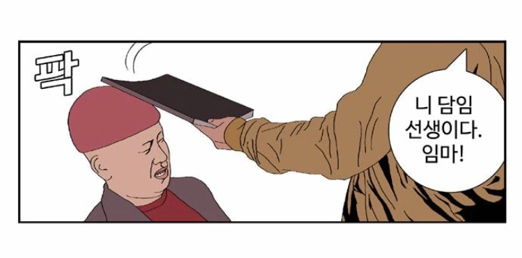 만우절의 지배자.manga - 이미지 14