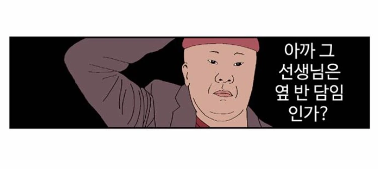 만우절의 지배자.manga - 이미지 16