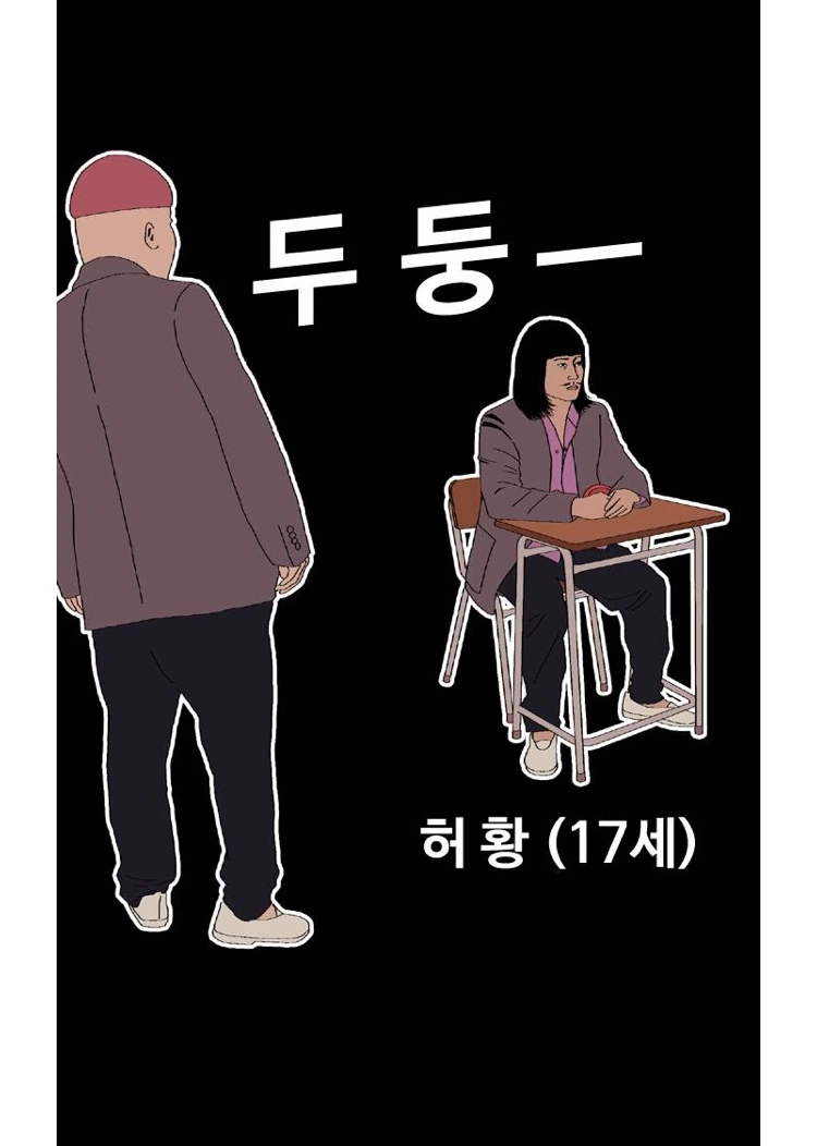 만우절의 지배자.manga - 이미지 19