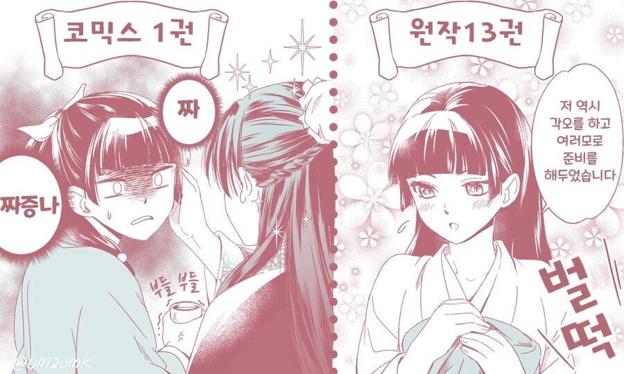 약사의혼잣말) 원작 초반-&gt;후반 완벽 요약.manhwa