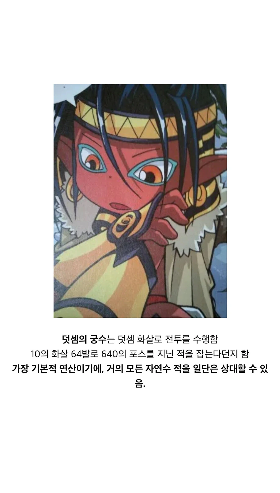 지금봐도 개쩌는 어린이 수학 학습 만화 - 이미지 4