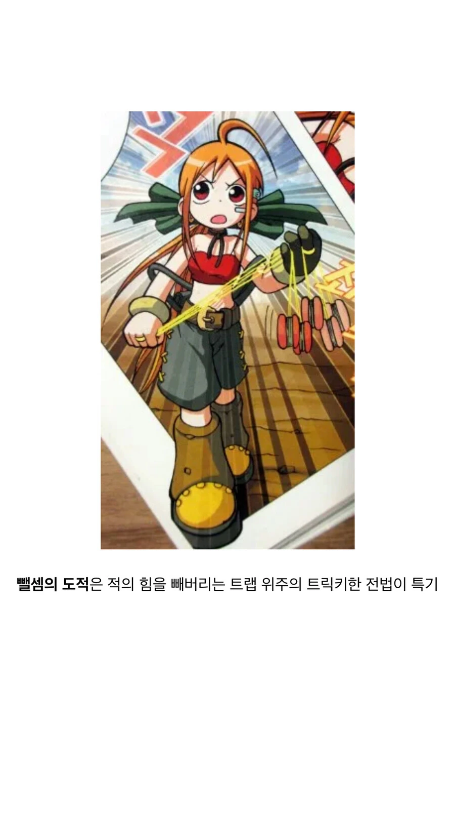 지금봐도 개쩌는 어린이 수학 학습 만화 - 이미지 5