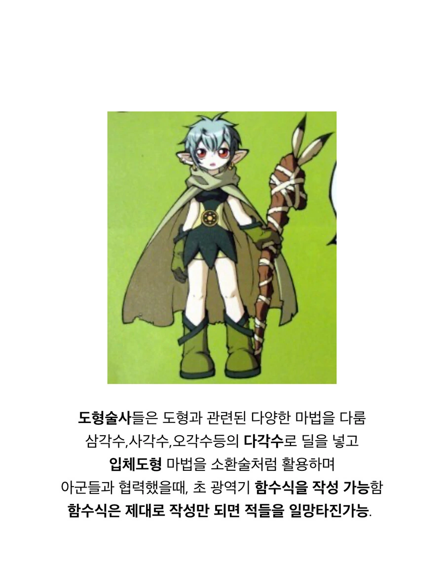 지금봐도 개쩌는 어린이 수학 학습 만화 - 이미지 8
