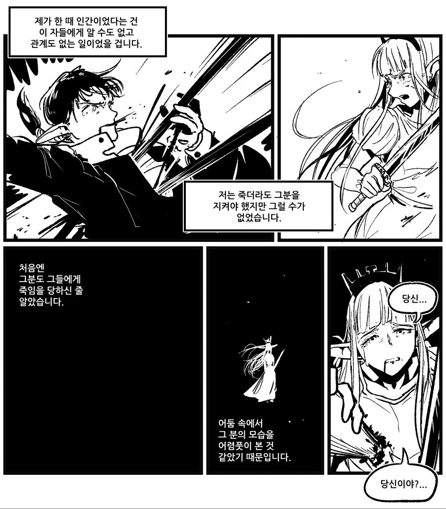 금발 미녀 엘프 공주와 사랑에 빠진.manhwa - 이미지 4