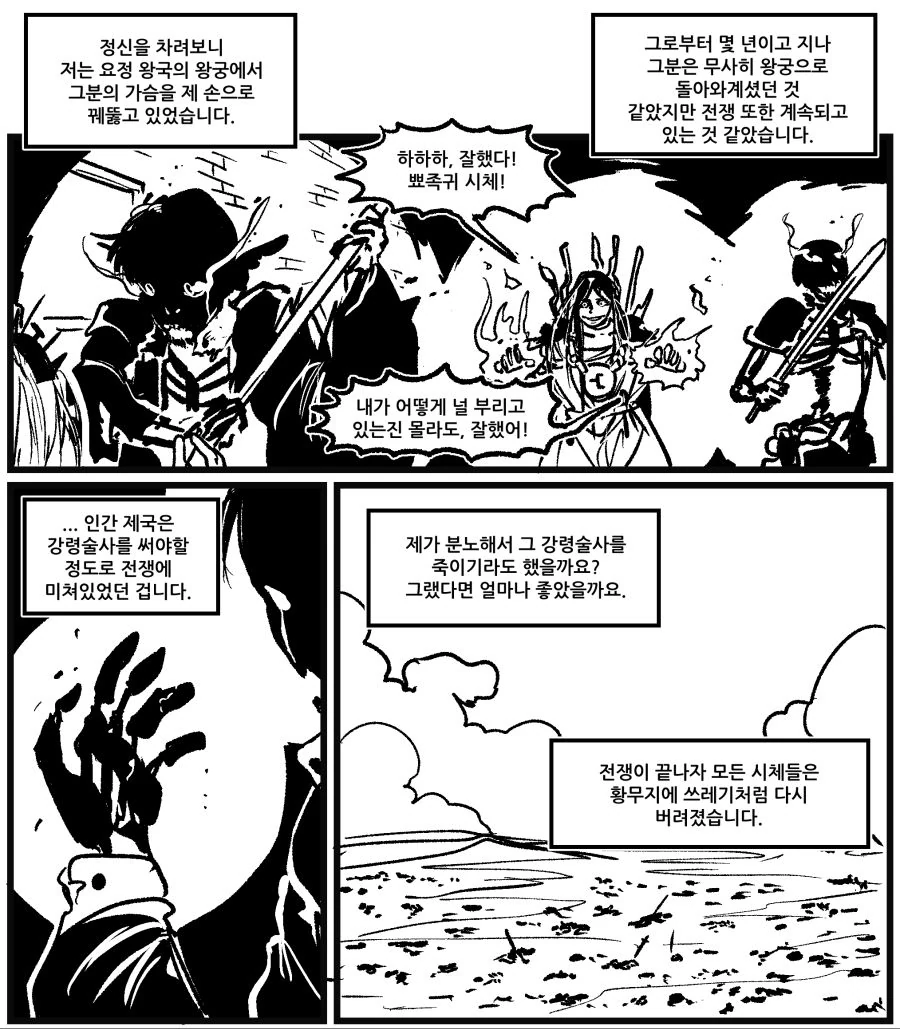 금발 미녀 엘프 공주와 사랑에 빠진.manhwa - 이미지 5
