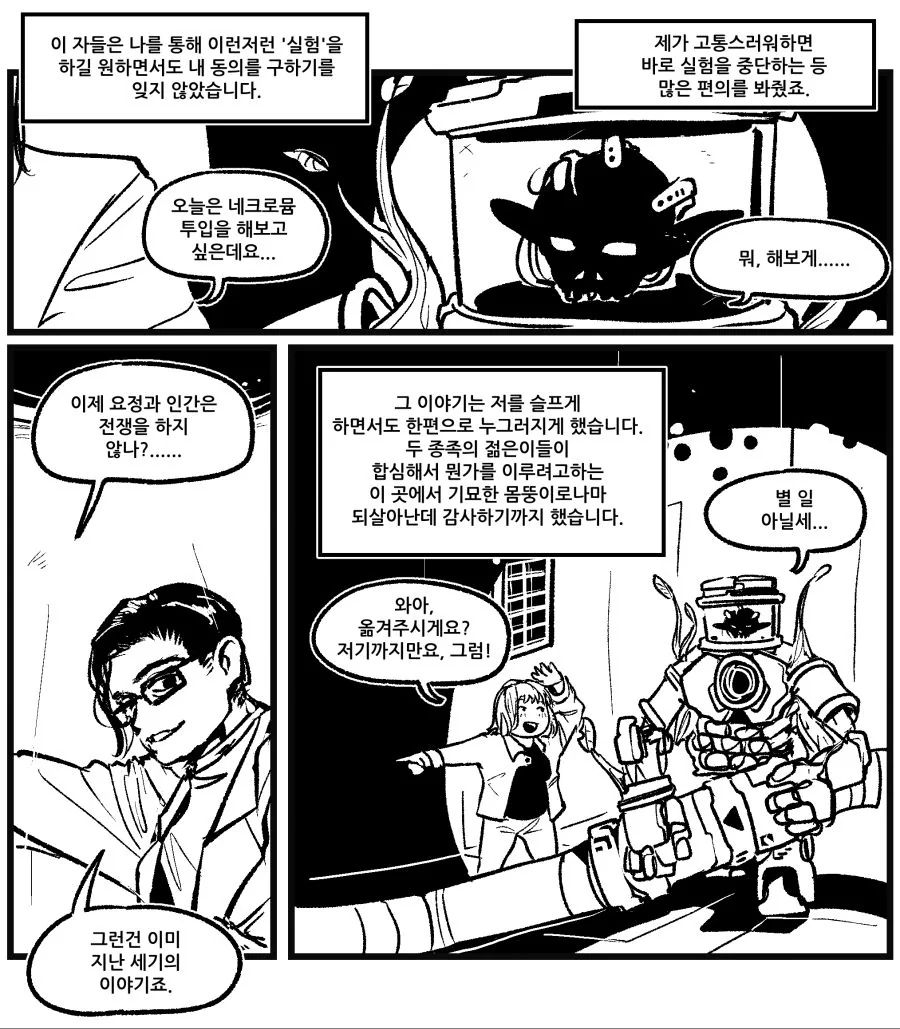금발 미녀 엘프 공주와 사랑에 빠진.manhwa - 이미지 8