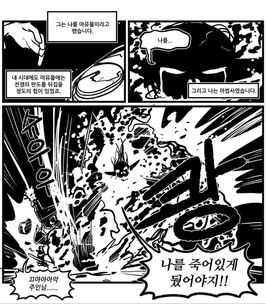 금발 미녀 엘프 공주와 사랑에 빠진.manhwa - 이미지 10