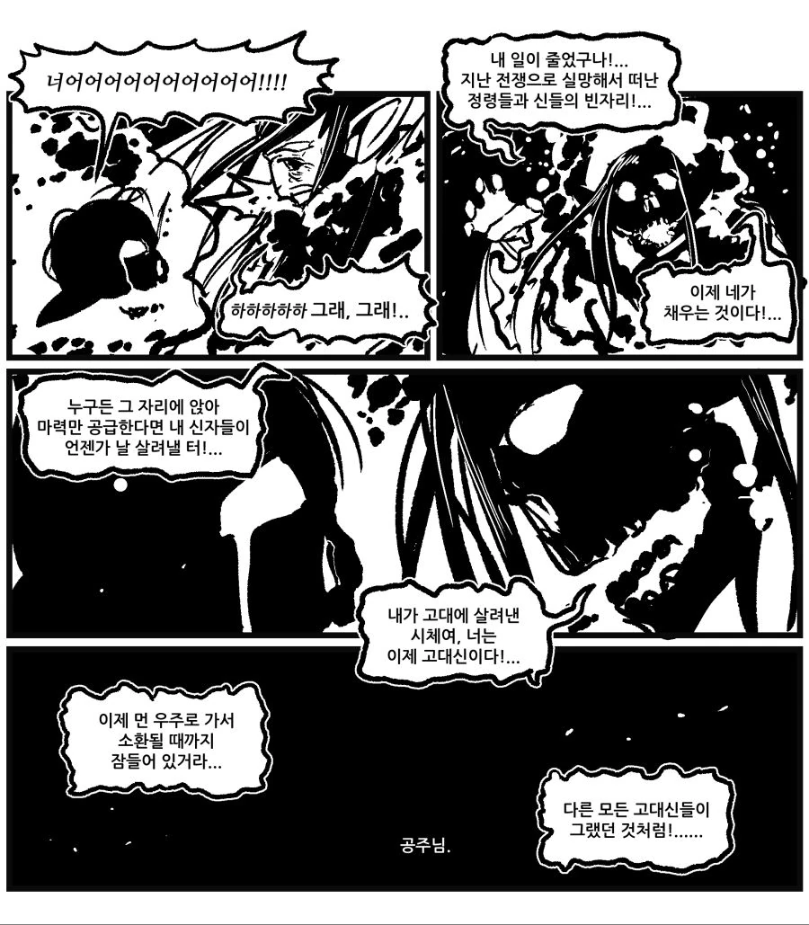 금발 미녀 엘프 공주와 사랑에 빠진.manhwa - 이미지 11
