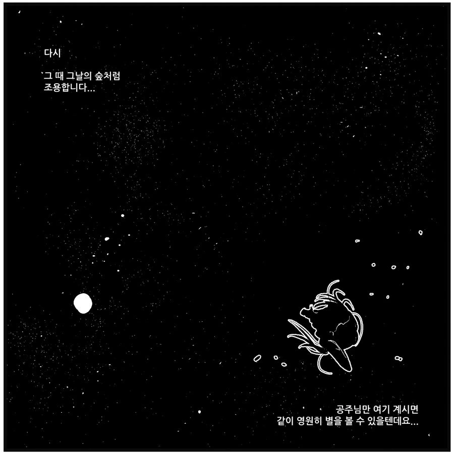 금발 미녀 엘프 공주와 사랑에 빠진.manhwa - 이미지 13