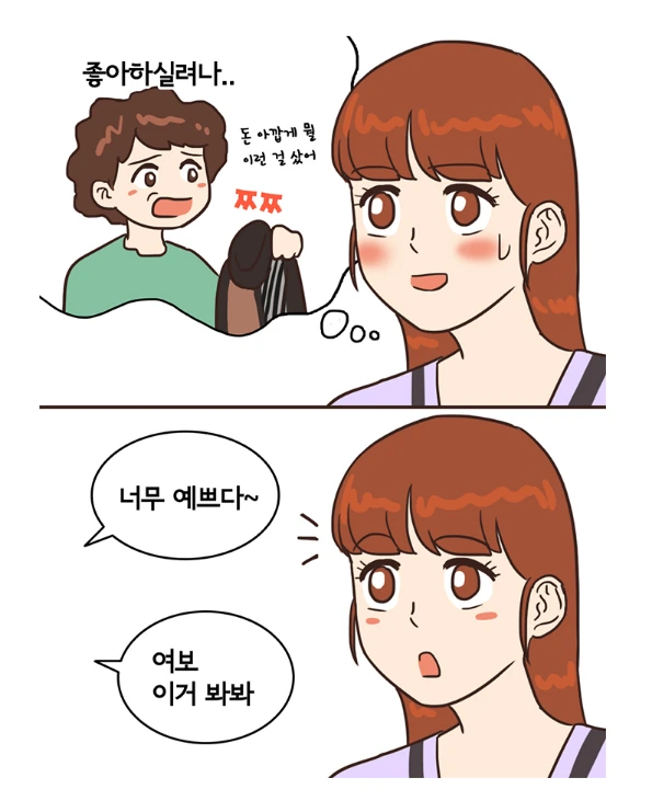 엄마의 비밀을 알게되는.manhwa - 이미지 5