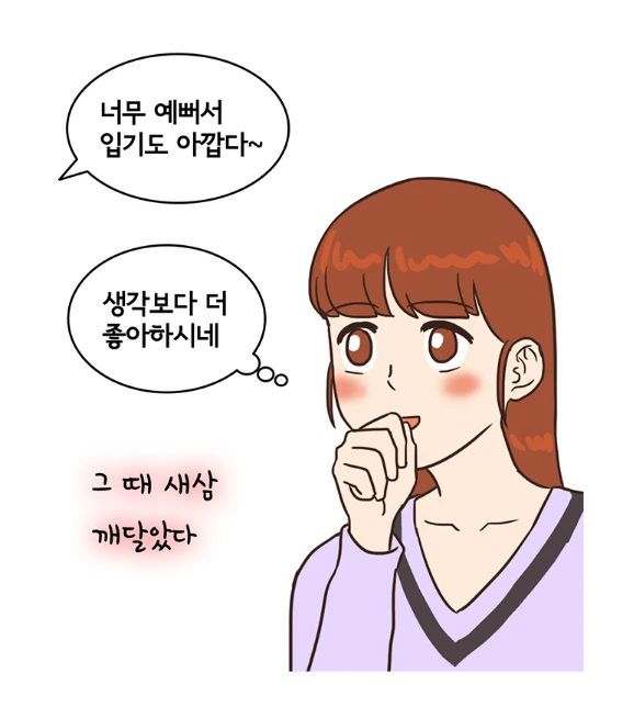 엄마의 비밀을 알게되는.manhwa - 이미지 7