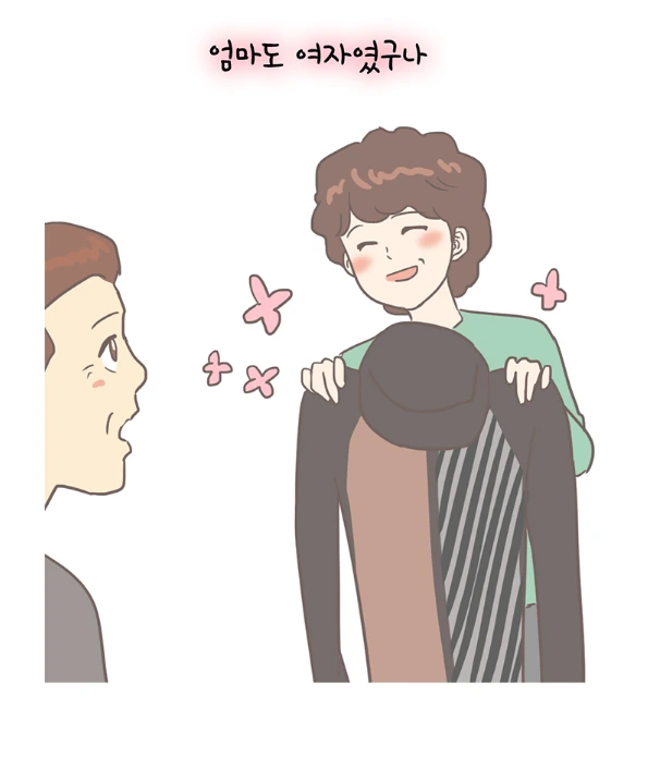 엄마의 비밀을 알게되는.manhwa - 이미지 8