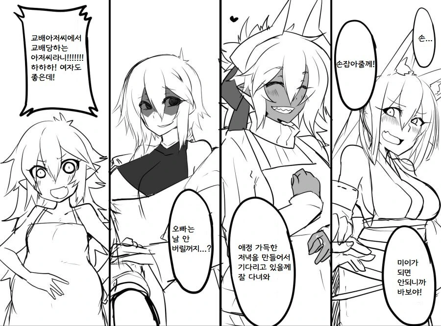 이세계 TS 전생 ㄱㅂ 아저씨.manga - 이미지 3