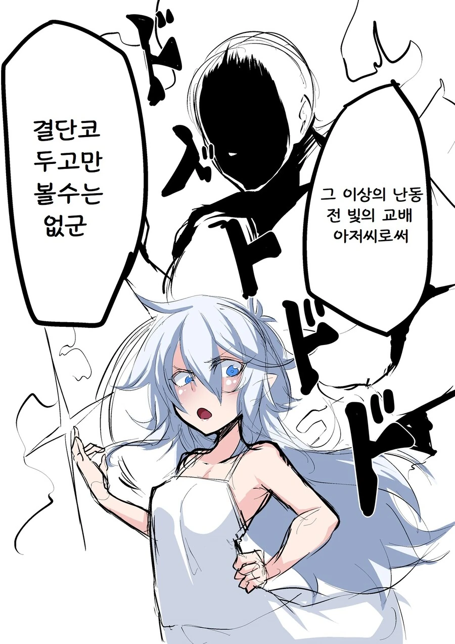 이세계 TS 전생 ㄱㅂ 아저씨.manga - 이미지 5