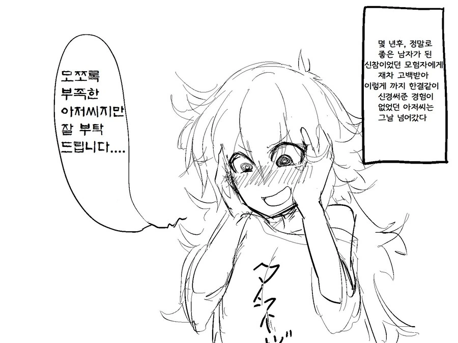 이세계 TS 전생 ㄱㅂ 아저씨.manga - 이미지 9