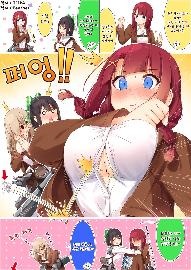 코스프레를 하는 만화