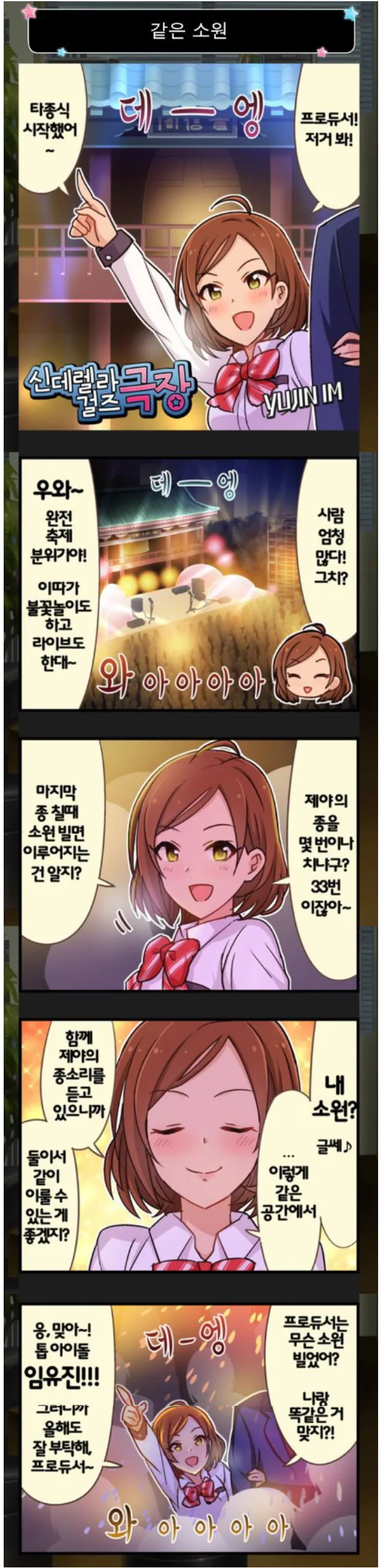 @ 요망한 유진이 만화