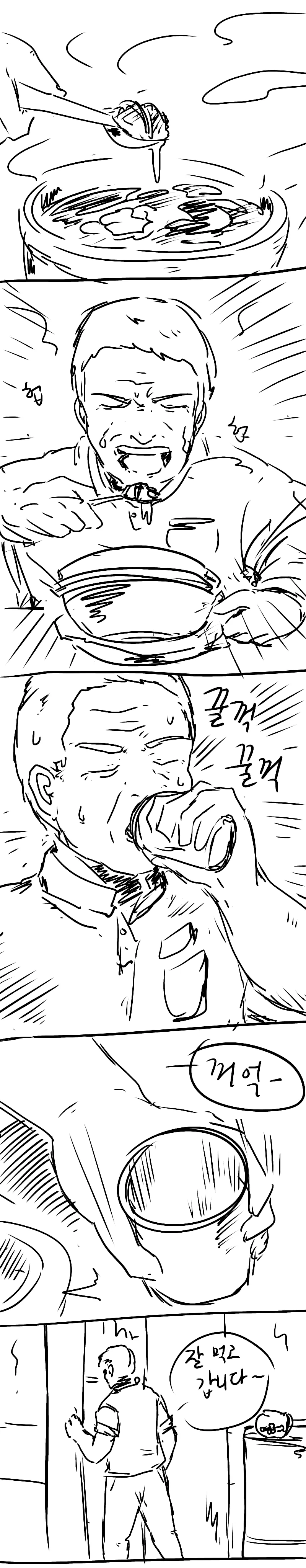 국밥집 딸내미.manga - 이미지 2