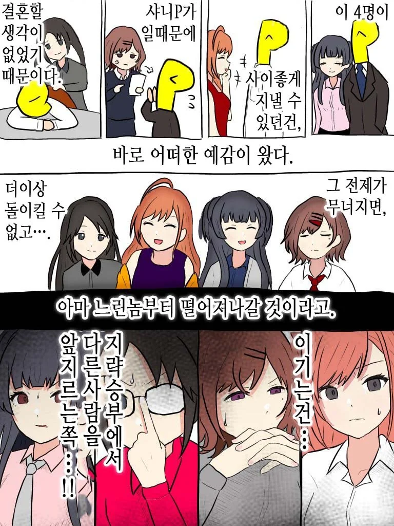 @) 283프로듀서 마스터 후유코.manga - 이미지 4