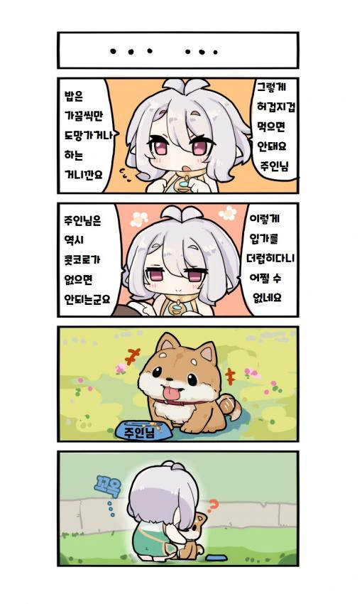 프리코네) 랜드솔의 광기.manhwa