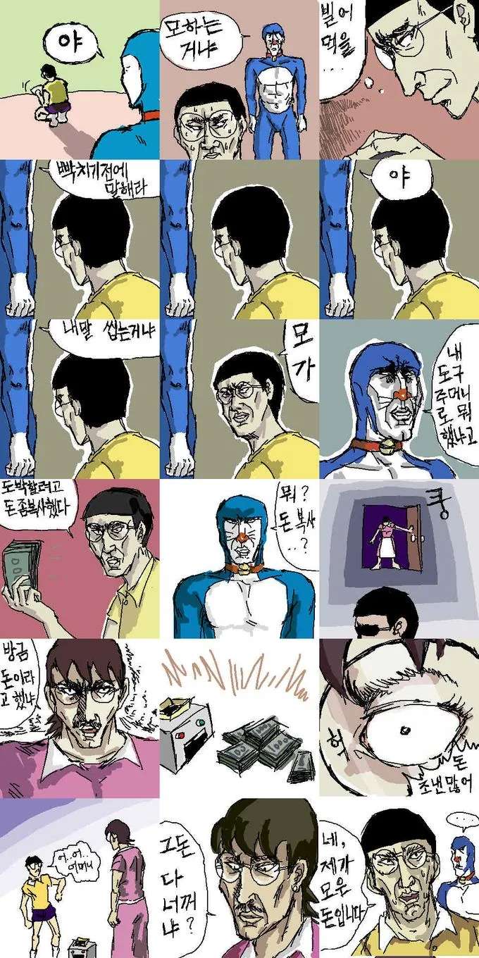 흔한 도라에몽 만화 - 이미지 2