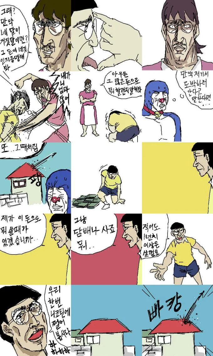 흔한 도라에몽 만화 - 이미지 3