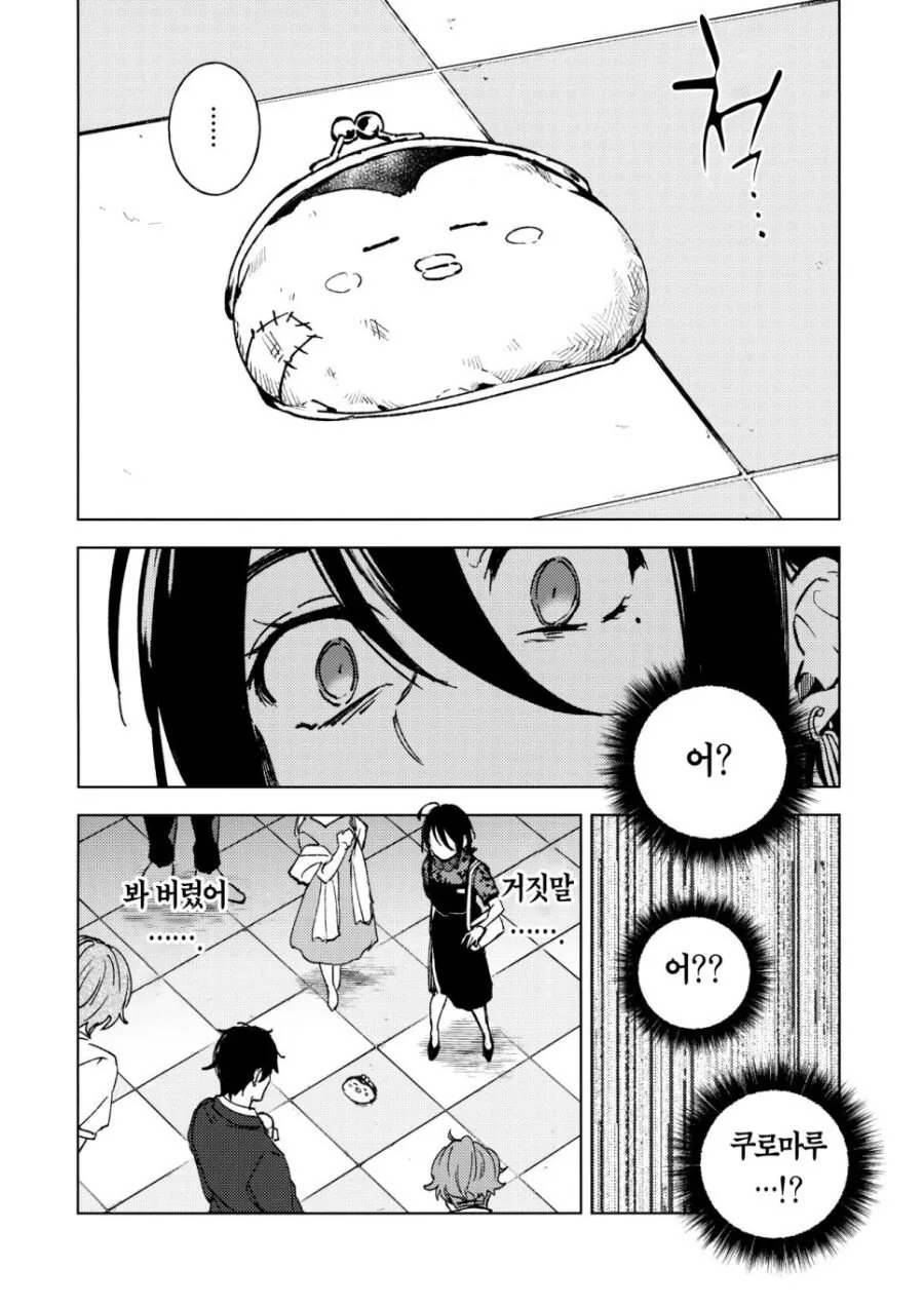 동창회에서 썸녀와 재회하는.manhwa - 이미지 21