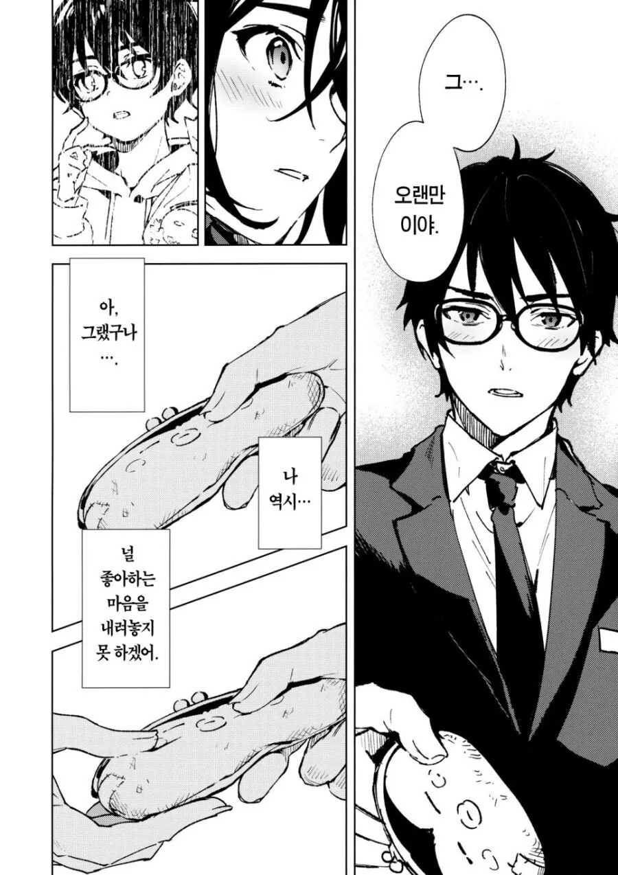 동창회에서 썸녀와 재회하는.manhwa - 이미지 23