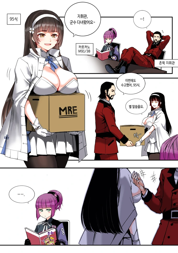 소전) 포도가 머리 푸는 manga