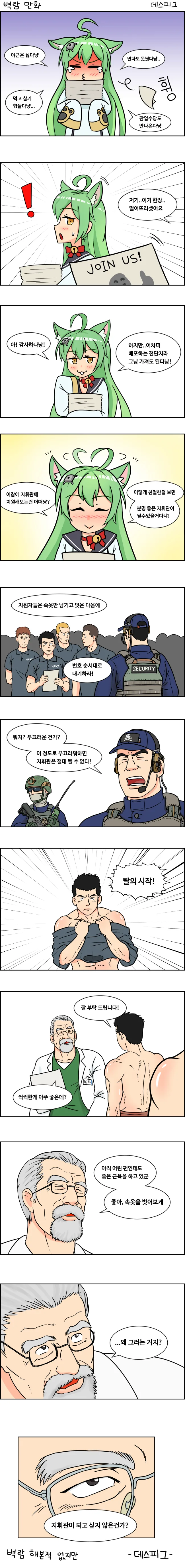 벽람항로 시작하는 만화