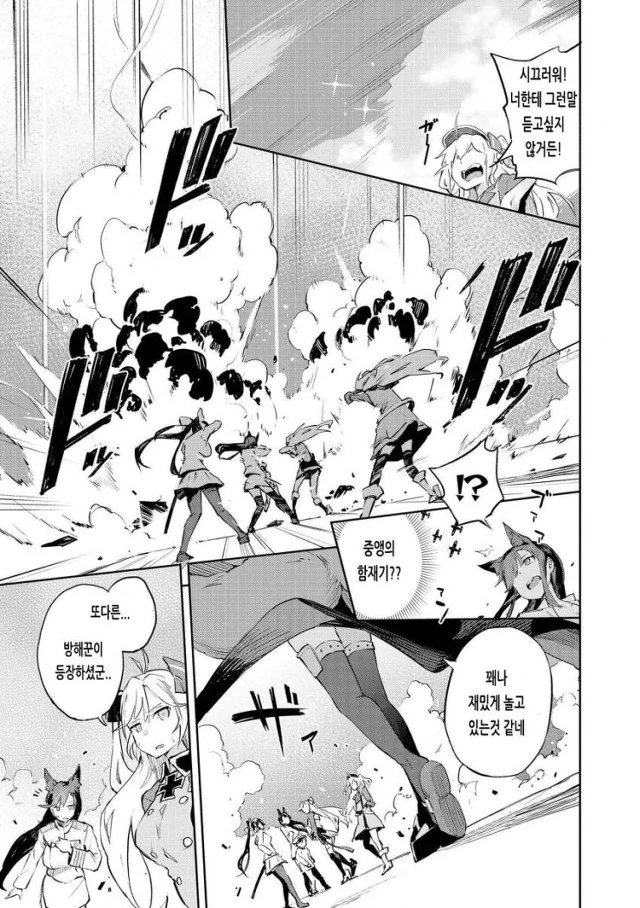 [벽람항로] 벽람항로 스토리 요약.Manga - 이미지 5