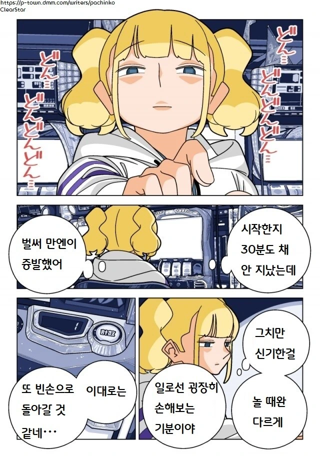 파칭코 아가씨 100화.manhwa - 이미지 2