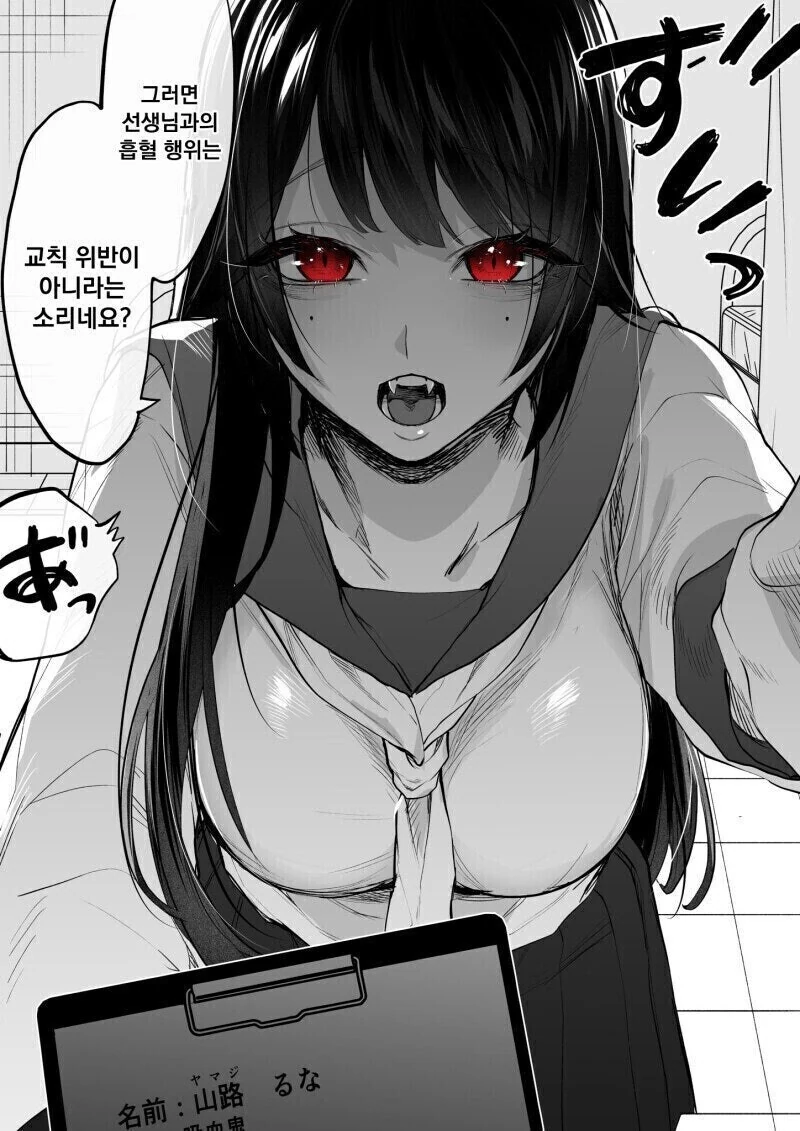 교칙을 준수하는 특정 부위가 커다란 여학생 만화 - 이미지 2