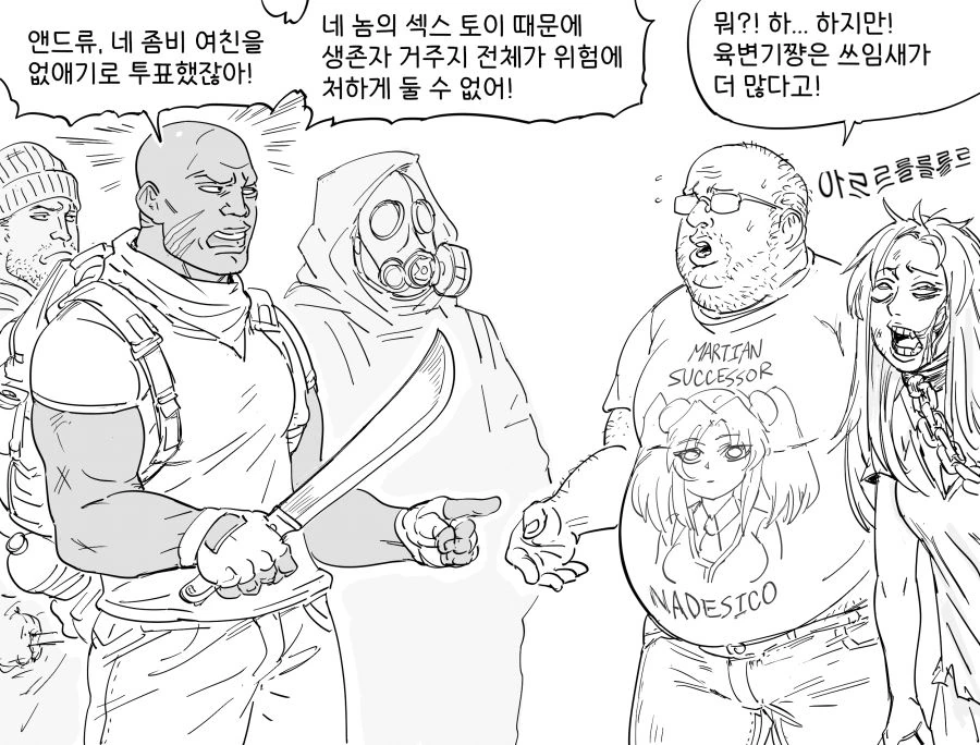 유용한 좀비녀.manhwa