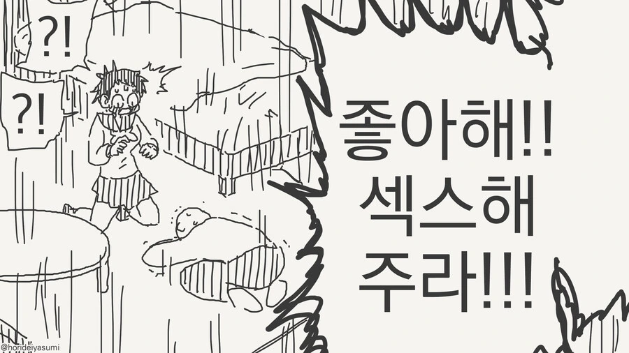 호리데이) ㅊㅁ어플따위 쓰지않는 사나이.Manhwa - 이미지 4