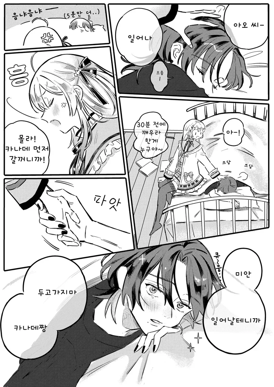 버튜버)카나데: 아오쿤, 기분나빠.comic