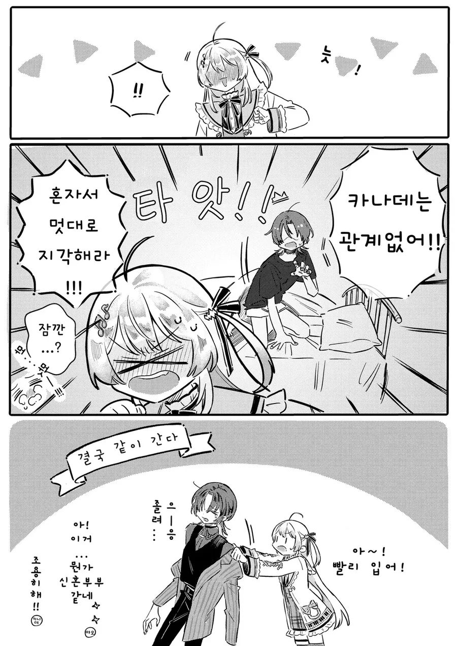 버튜버)카나데: 아오쿤, 기분나빠.comic - 이미지 2