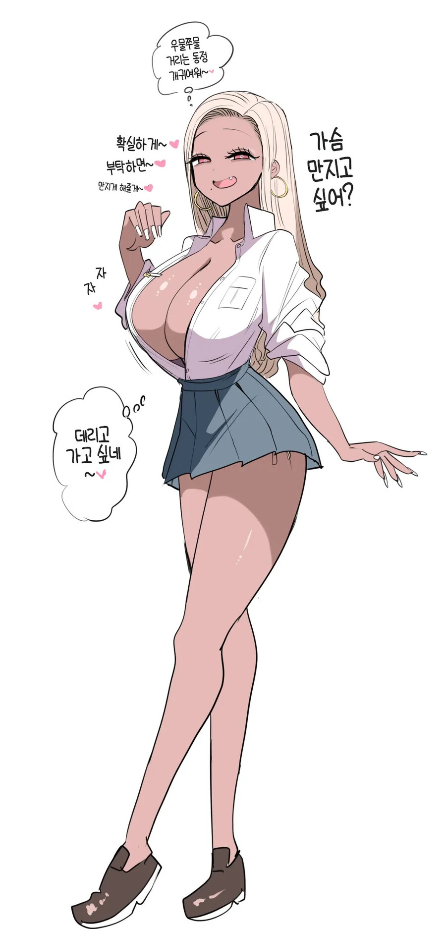 동정에게 상냥한 흑갸루.manhwa - 이미지 2