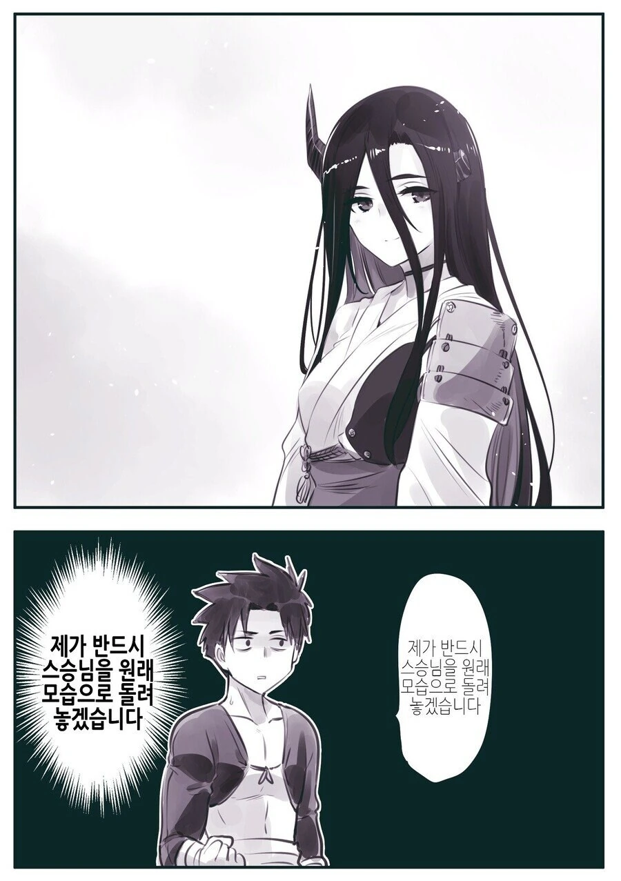 마왕군에게 개조당해버린 사부님.manwha - 이미지 10
