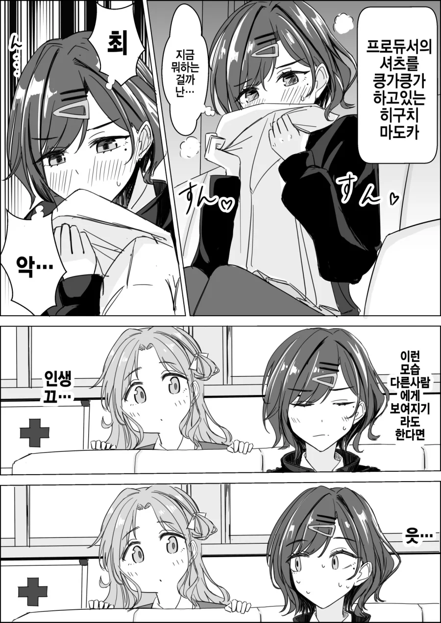 [@] 히나나에게 약점잡혀버린 마도카.manhwa