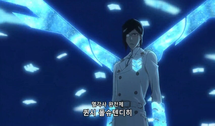 블리치) 우류 의외의 떡밥 - 이미지 5