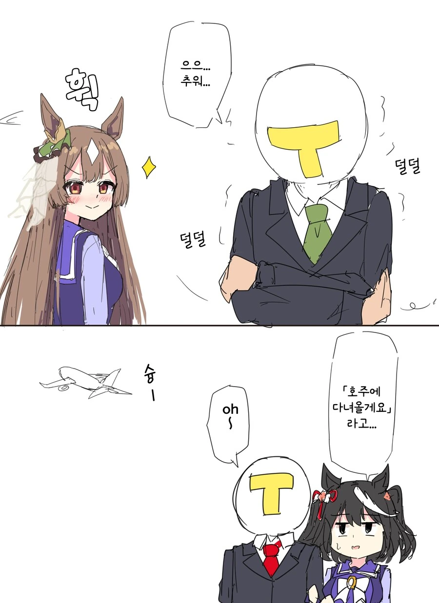 말딸/번역) 다이아의 추위 대책