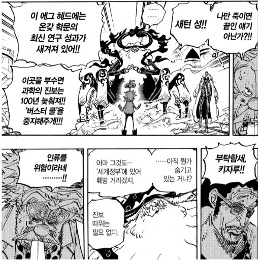 원피스) ??? : 하아............ 밀짚모자야........ - 이미지 5
