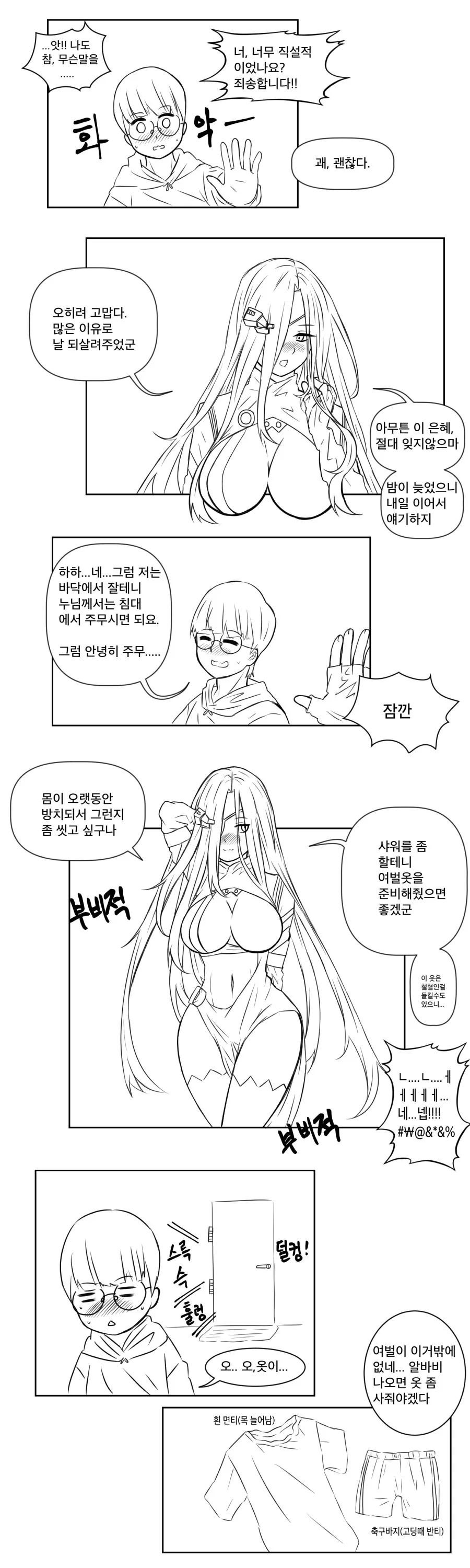 [소녀전선] 전역 후 ㅡ 알케미스트(ㅎㅂ) - 이미지 4