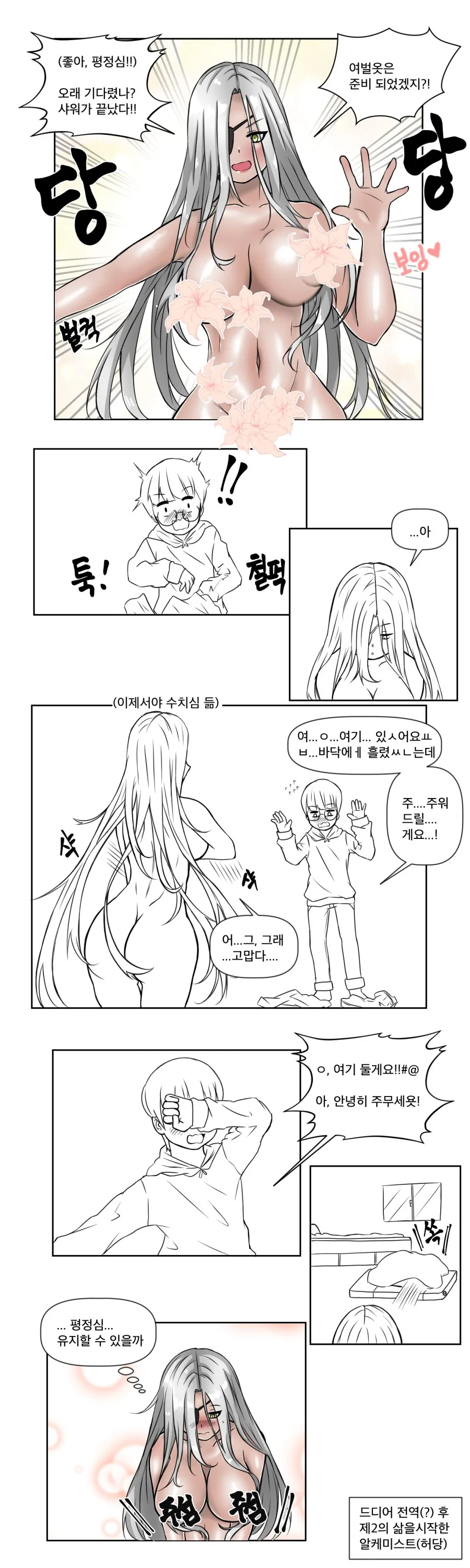 [소녀전선] 전역 후 ㅡ 알케미스트(ㅎㅂ) - 이미지 6