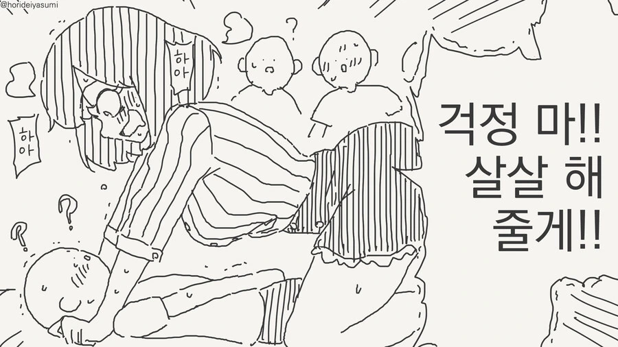 못참고 어린애를 덮쳐버린.manhwa