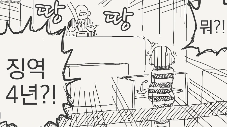 못참고 어린애를 덮쳐버린.manhwa - 이미지 3