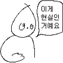 음침녀를 사랑해야하는 이유.manhwa - 이미지 2