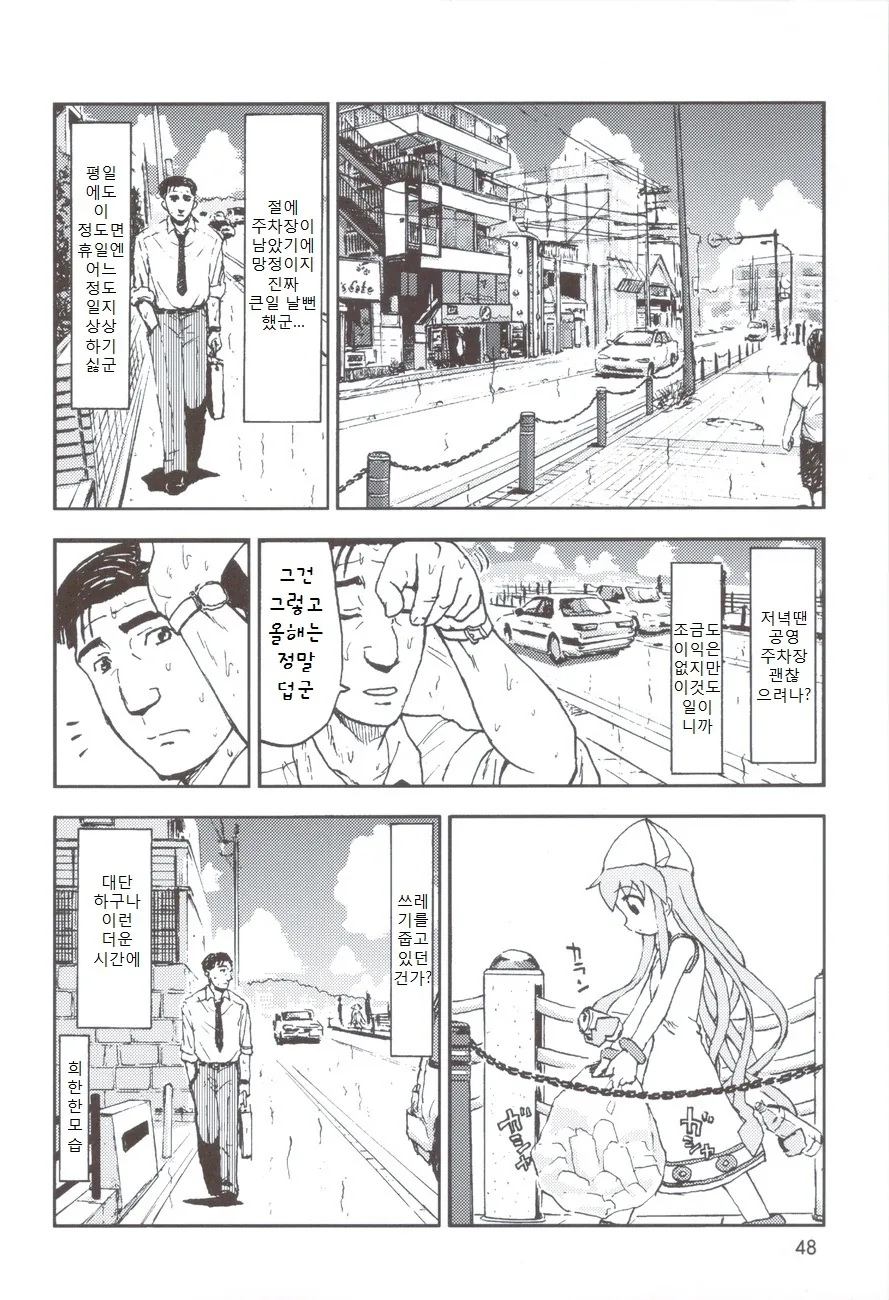 여자아이의 그것에 밥 비벼먹는 만화 ,.manga - 이미지 3
