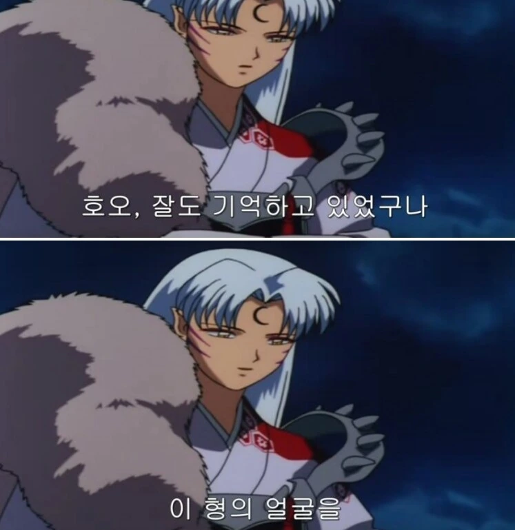이누야샤) 너 따윌 동생으로 생각해본 적 없다! - 이미지 2